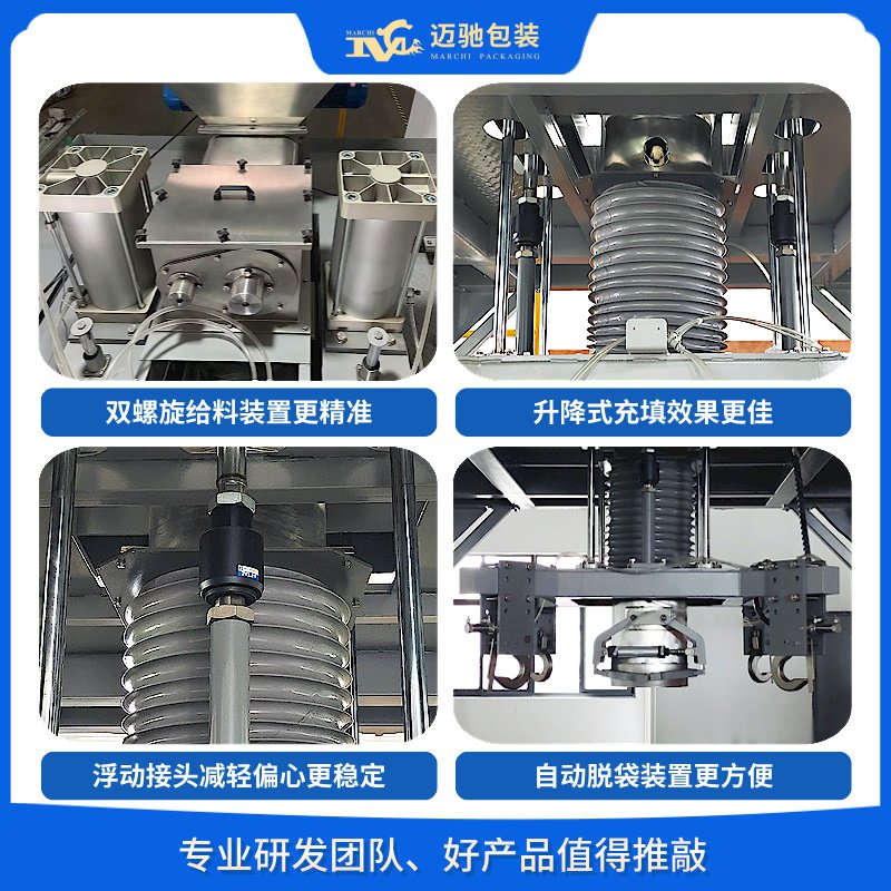 噸袋包裝機廠家——高效、智能、環保的包裝解決方案