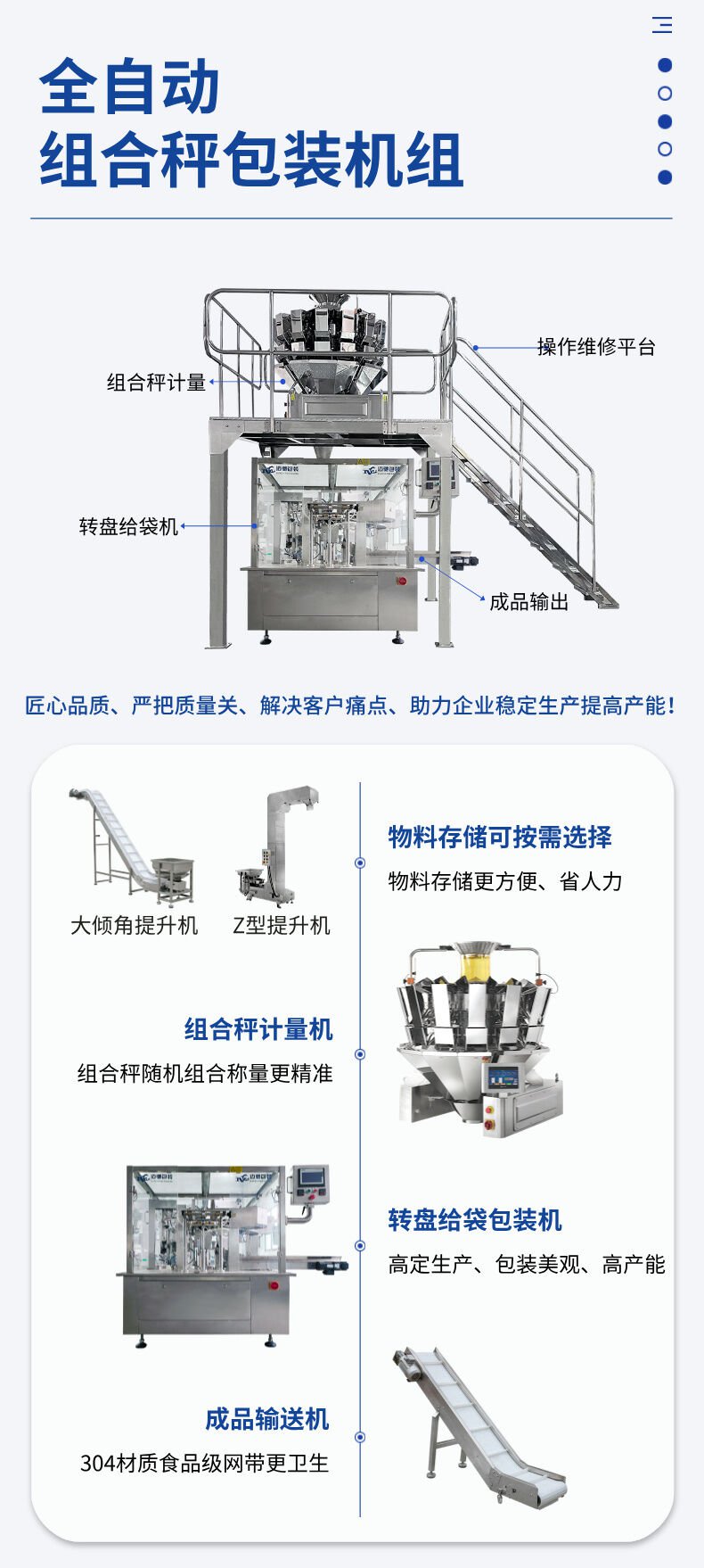 花生包裝機(jī)